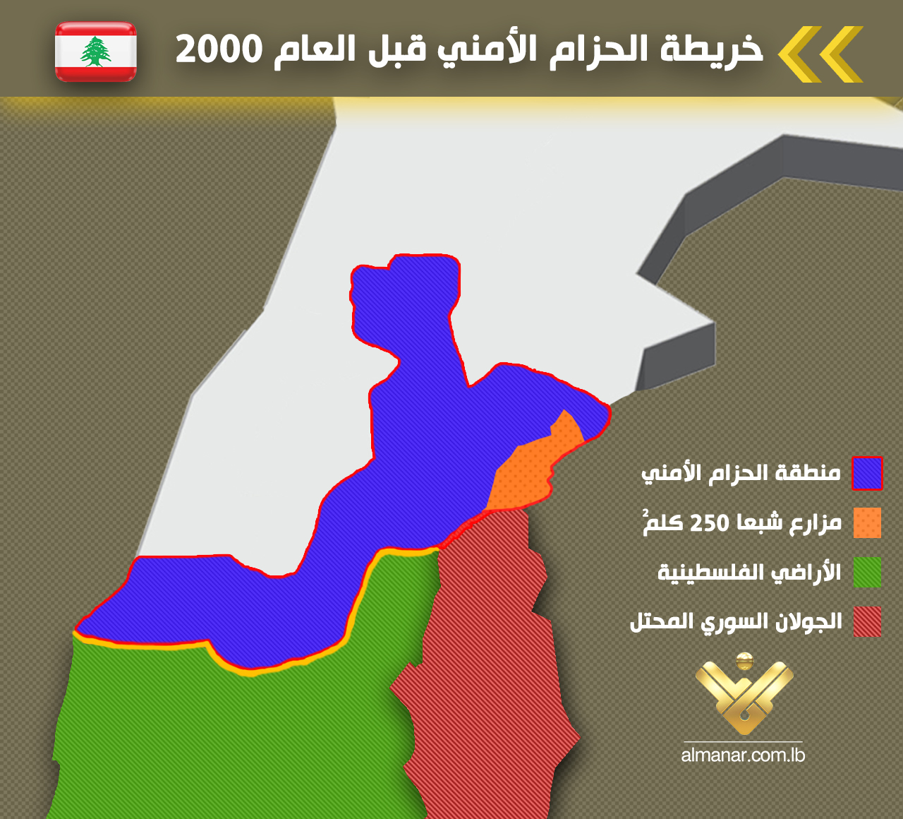 خارطة تُظهر منطقة الحزام الأمني في جنوب لبنان التي تحررت في العام 2000